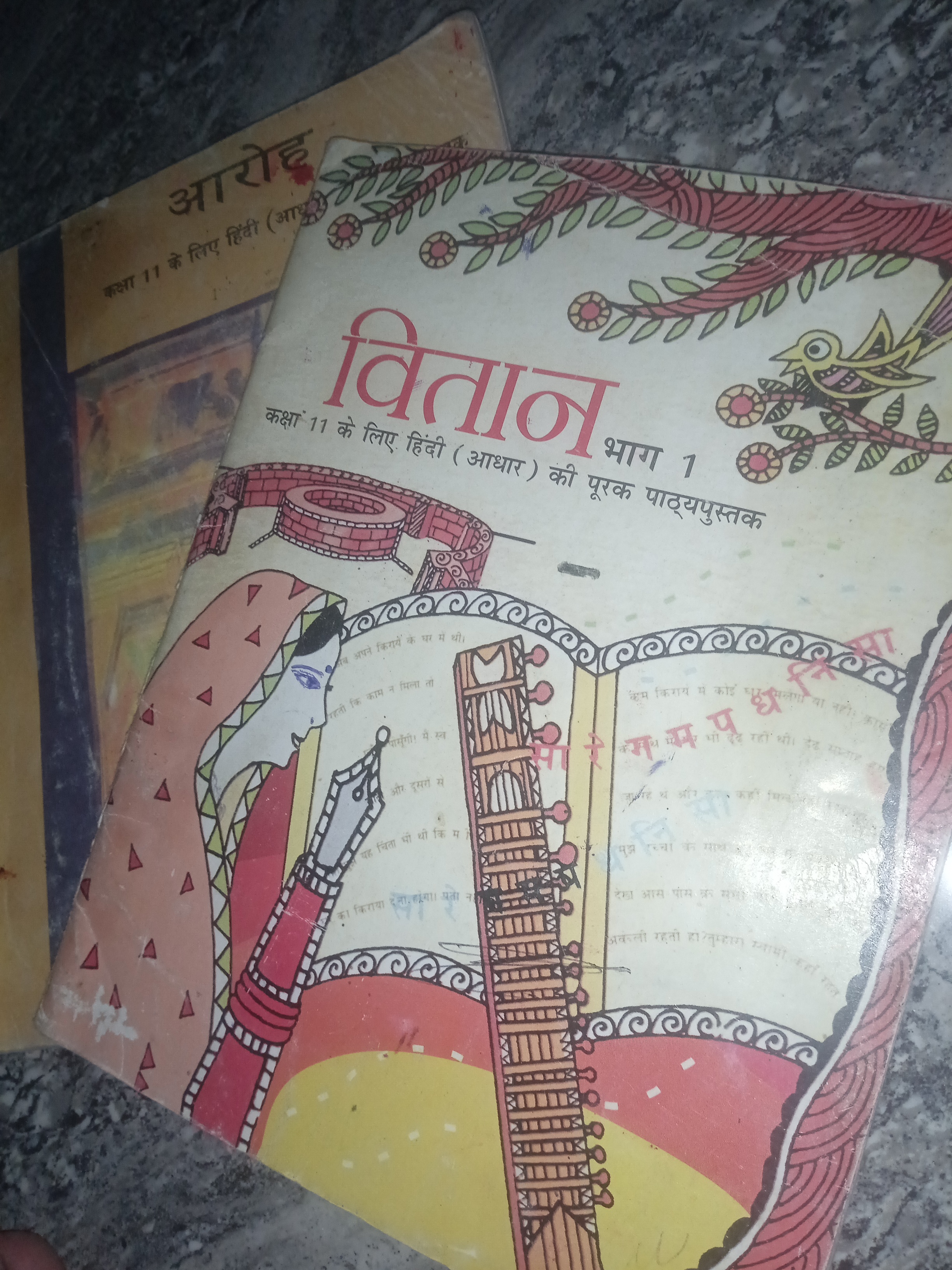 Hindi aaroh class 11 th bhag 1