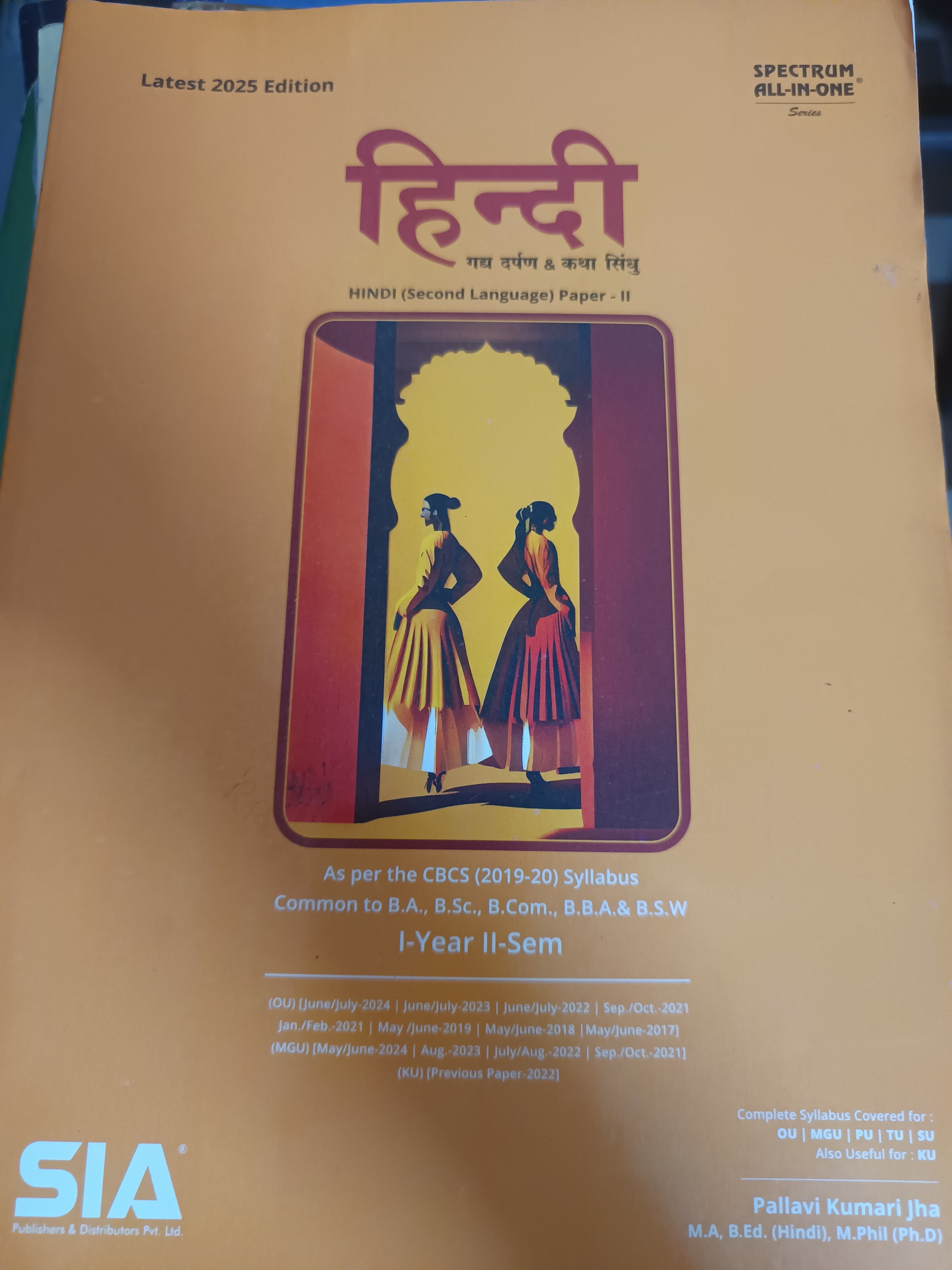 HINDI Degree 1 year, 2 semester