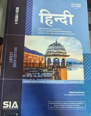 Hindi 1 semester degree